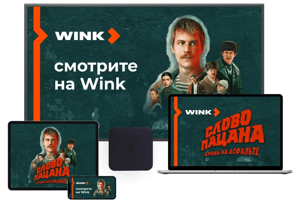 Wink %provider2% в деревня Сабурово